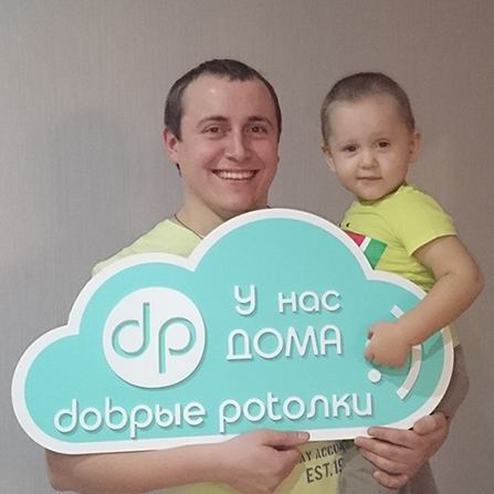 Сергей, Ангелина и Арсений